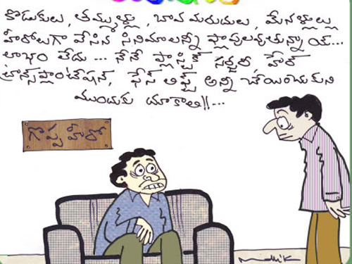 Telugu Joke